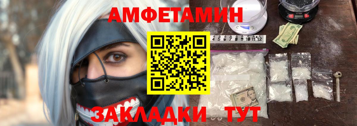 Прокопьевск  АМФ  Вход с VPN  Амфетамин Premium 