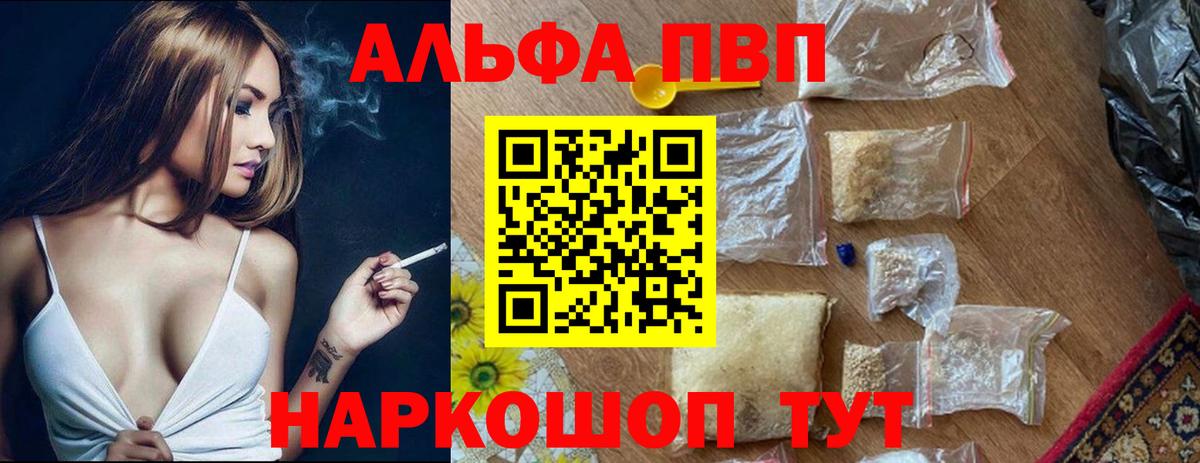 A-PVP СК  Alpha PVP Crystall  Вход с VPN  Прокопьевск  Alfa_PVP СК КРИС 
