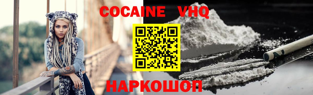 Прокопьевск  Кокаин Боливия  Кокаин Эквадор  Вход с VPN 