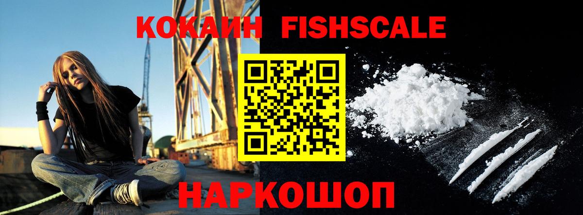 Cocaine VHQ Прокопьевск