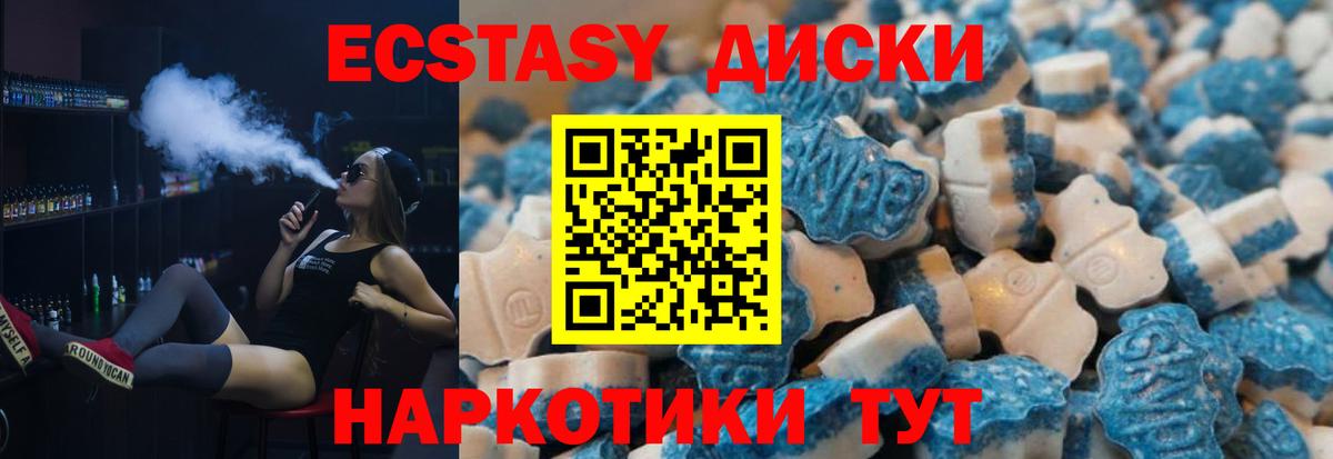 это как зайти  Ecstasy  Прокопьевск  Экстази 280 MDMA  Вход с VPN  Ecstasy VHQ 