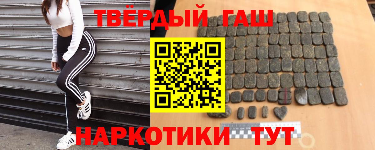 Прокопьевск  ГАШИШ индика сатива  ГАШИШ  Вход с VPN 