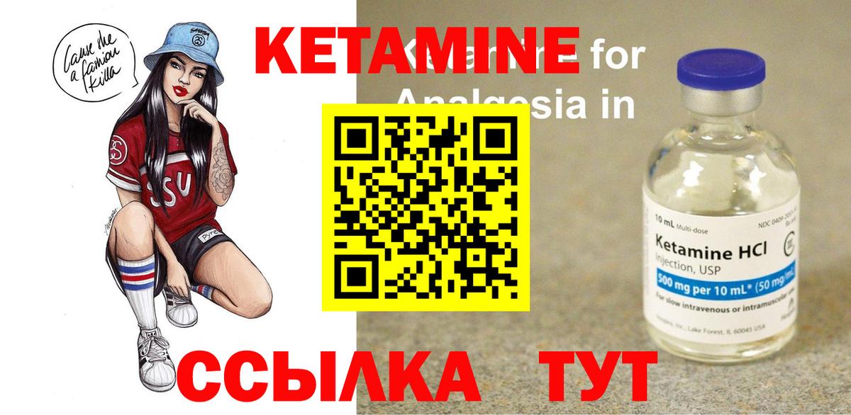mega как войти  КЕТАМИН VHQ  КЕТАМИН ketamine  Вход с VPN  Прокопьевск 