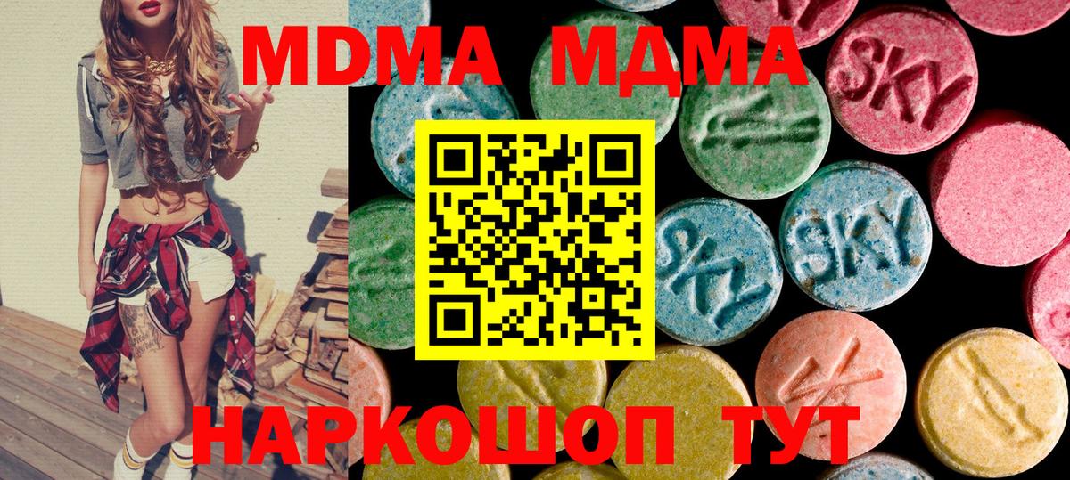 MDMA  Вход с VPN  Прокопьевск  МДМА VHQ 