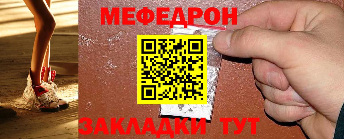 МЯУ-МЯУ mephedrone  Вход с VPN  Прокопьевск  МЕФ  hydra рабочий сайт  Мефедрон VHQ 
