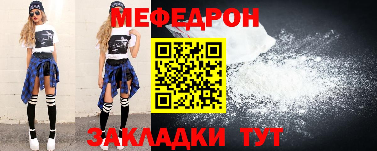МЕФ мука Прокопьевск