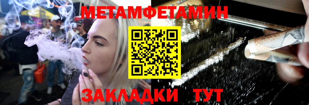 МЕТАМФЕТАМИН пудра Прокопьевск
