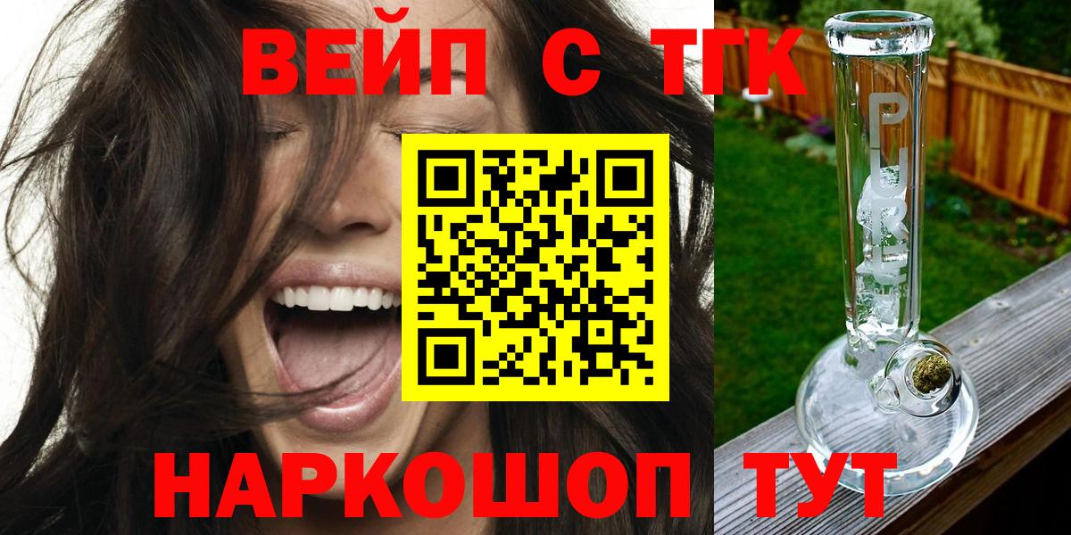 магазин продажи наркотиков  Дистиллят ТГК THC oil  Вход с VPN  Прокопьевск 