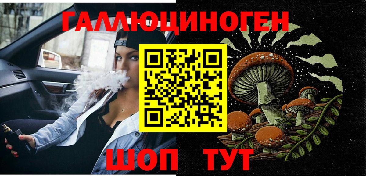Прокопьевск  Псилоцибиновые грибы ЛСД  Вход с VPN 